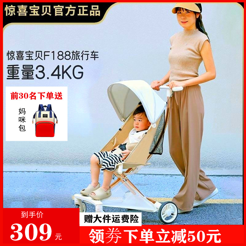 惊喜宝贝F188婴儿旅行车超轻便折叠可坐简易遛娃神器儿童推车伞车