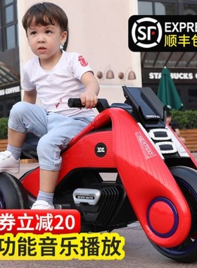 贝多奇飓风儿童电动摩托车可座1-11岁小孩宝宝充电三轮玩具车童车