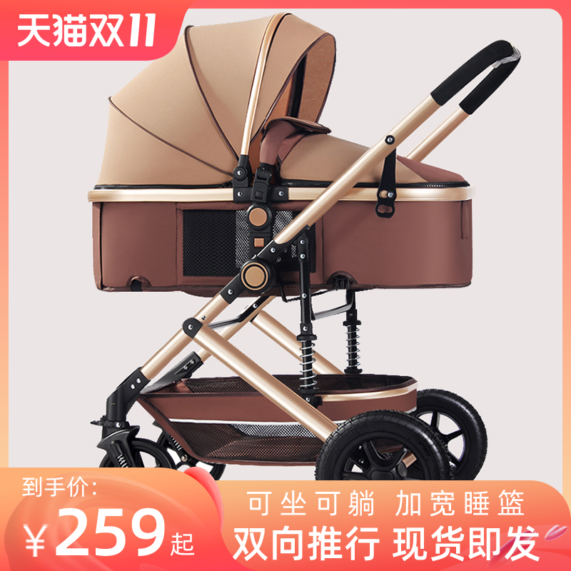 高景观婴儿推车可坐可躺换向轻便折叠四轮童车新生儿童宝宝手推车