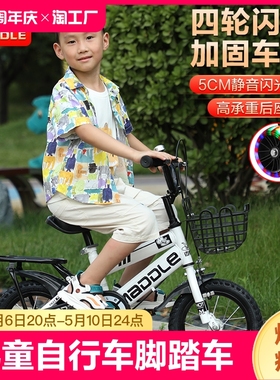 新款儿童自行车单车3-6一9-10岁5男孩童车女孩小孩脚踏车20寸骑行