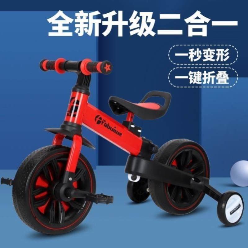 6岁儿童车入门脚踏-三轮车可折叠1三合一无3岁2学步车平衡自行车-
