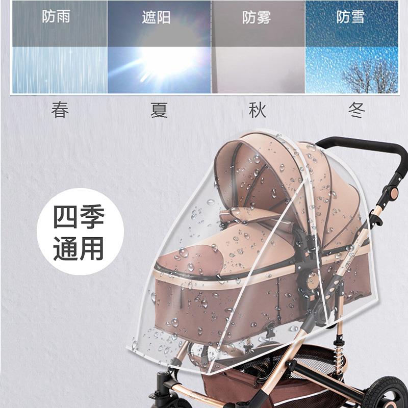 婴儿推车通用型雨罩防风罩宝宝推车雨棚儿童车防飞沫挡雨挡风罩