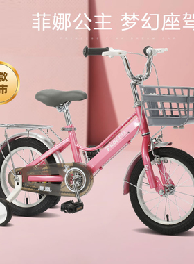 凤凰儿童自行车女孩宝宝单车2-3-6-8岁小孩女童童车公主款脚踏车