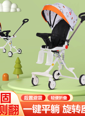 溜遛娃神器婴儿推车轻便一键折叠宝宝旋转可坐可躺带减震幼儿童车