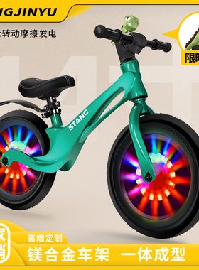 新款儿童平衡车无脚踏双轮自行车2–8岁宝宝滑步车12寸14寸镁合金