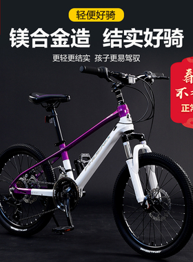 上海凤凰儿童自行车镁合金学生轻便男女同学喜马诺变速青少年山地