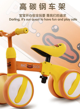 小黄鸭儿童平衡车1一3岁-2岁宝宝儿童车小孩自行车滑行车小童可调