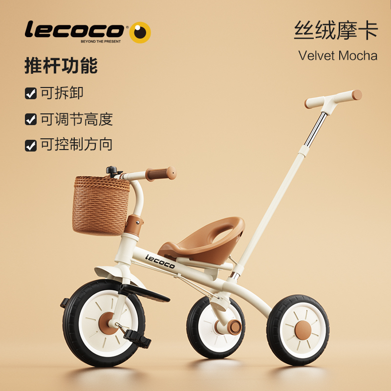 lecoco乐卡儿童三轮车脚踏车宝宝玩具童车1246岁自行车免充气碳钢