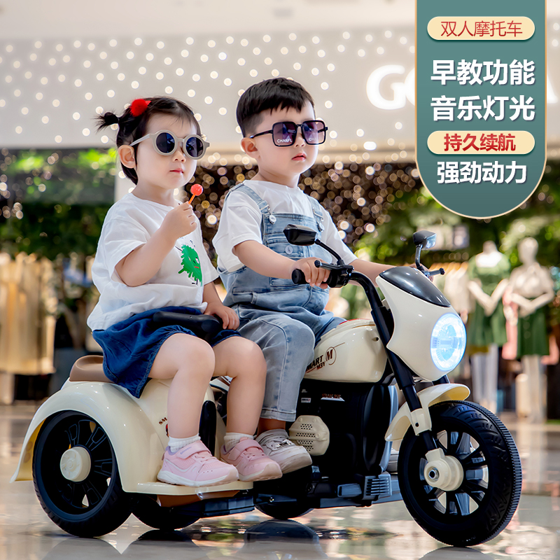儿童电动摩托车男女宝宝双人小孩三轮车遥控充电双座玩具车电动车