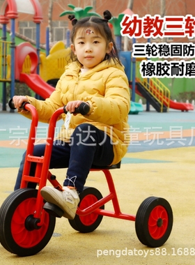 幼儿园三轮车脚踏车儿童专用可带人幼教童车户外滑行车双人平衡车