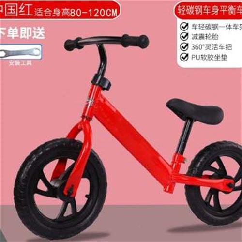 儿童平衡车无脚蹬自行车2-3-4-6岁小孩滑行学步车两轮男女生童车