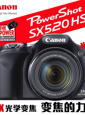 Canon/佳能 PowerShot SX520 HS长焦数码相机高清单反SX530 SX540