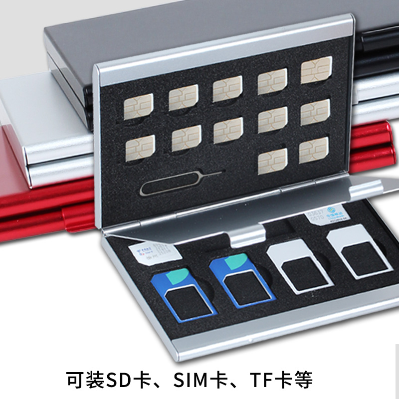 手机电话卡收纳盒 手机卡收纳盒 tf卡盒大容量内存sd/sim/nnano卡收纳盒小防水小便携金属卡盒包相机sd卡整理