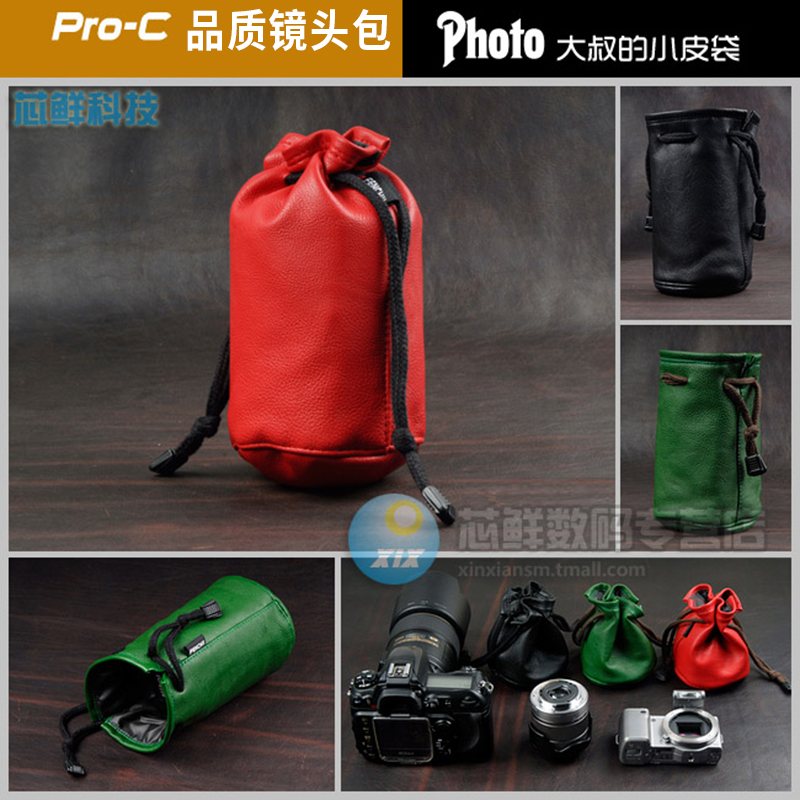芯鲜镜头袋相机包便携摄影包女微单相机袋适用索尼ZVE10 a6400 佳能R50尼康Z30小皮袋内胆包55-200mm收纳袋