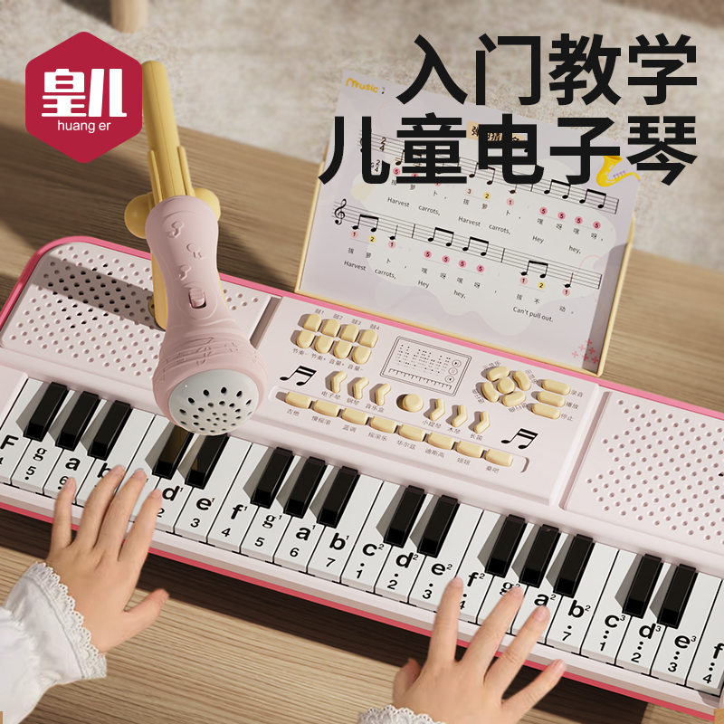 六一儿童节礼物37键电子琴玩具多功能乐器可弹奏小钢琴初学男女孩