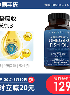 Viva美国原装进口高纯度深海鱼油DPA天然omega3欧米伽3软胶囊30粒