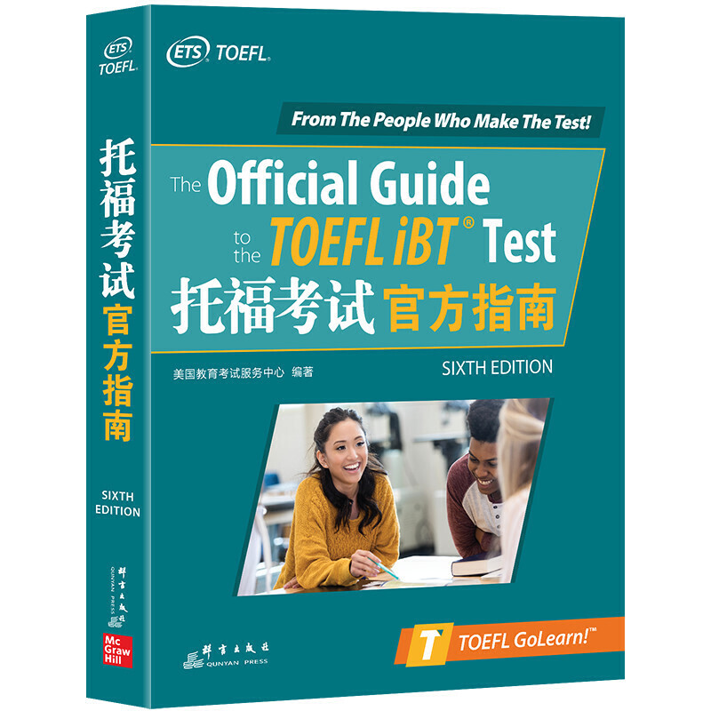 当当网 正版书籍 新东方TOEFL OG托福考试官方指南 第6版 第六版