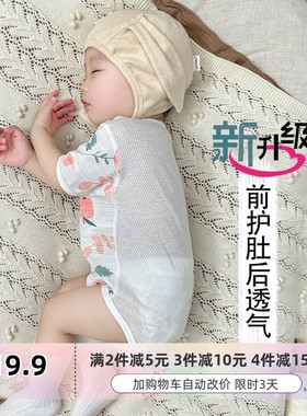 新生儿短袖包屁衣薄款夏天宝宝双层护肚睡衣纯棉婴儿半袖三角哈衣