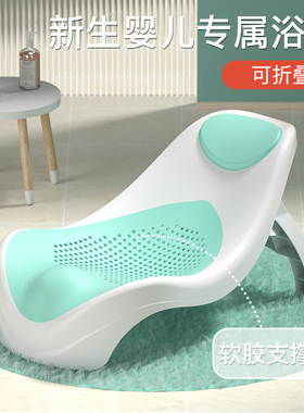 婴儿洗澡浴架坐躺托宝宝浴盆浴床托防滑垫新生儿浴网通用洗澡神器