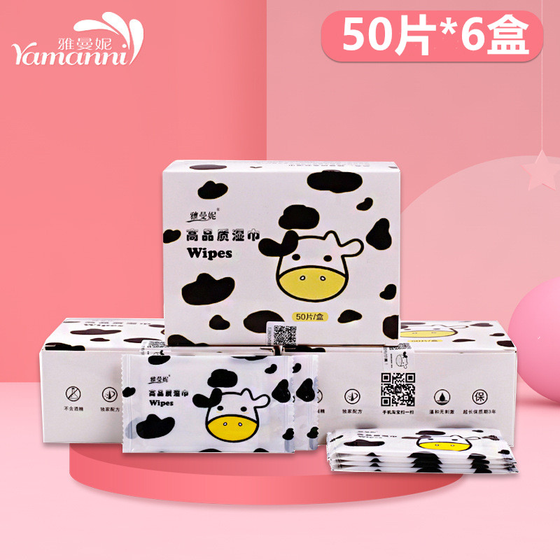 雅曼妮6盒独立300小包盒装湿纸巾湿纸一次性便携迷你清洁牛奶湿巾