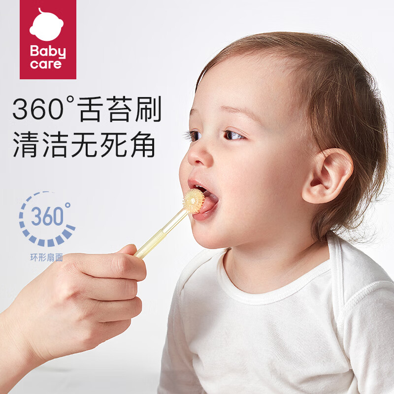 babycare婴儿牙刷宝宝硅胶乳牙刷舌苔口腔清洁牙齿神器新生儿专用