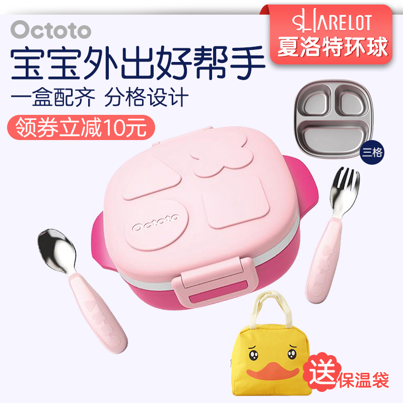 octoto奥克兔兔宝宝保温饭盒婴儿童分格辅食碗勺外出餐盘餐具套装