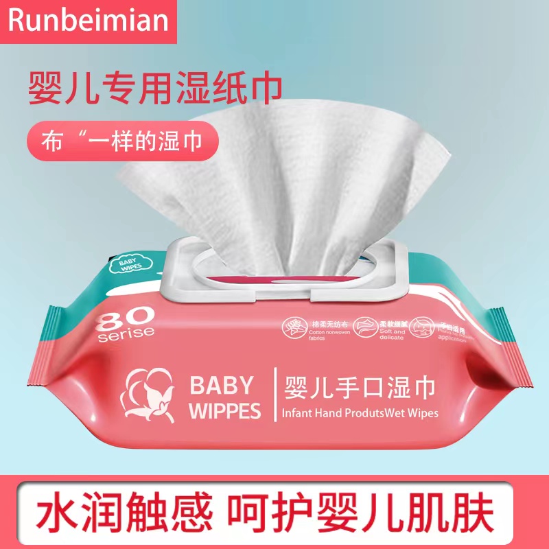 湿巾80抽大包婴幼儿童新生手口专用湿巾纸纸擦脸去油洗脸家用母婴