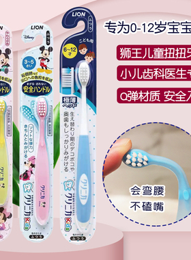 日本狮王儿童牙刷可弯曲软头宝宝迪士尼软毛乳牙刷软柄0-2-3-6岁