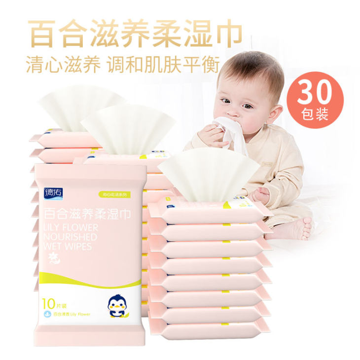 德佑婴儿湿巾纸小包便携宝宝新生儿百合滋养棉柔湿纸巾10抽*30包