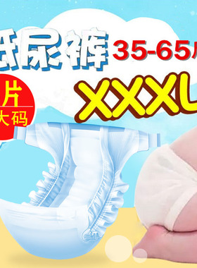 婴儿纸尿裤一等品SM4XLXXL夏超薄透气舒适尿不湿宝宝特大码中大童