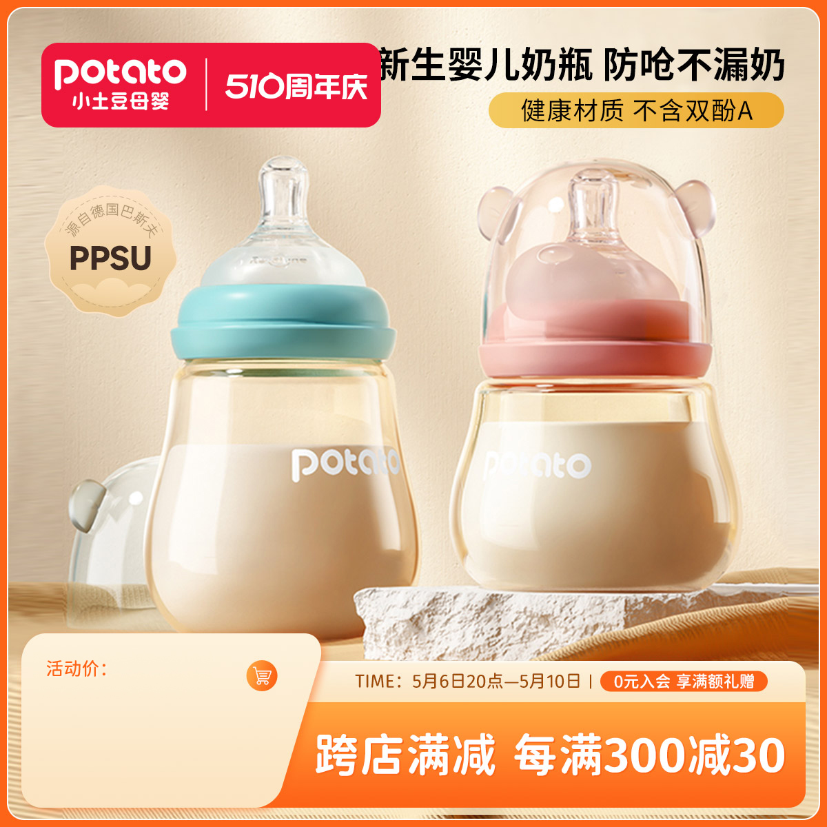 小土豆奶瓶新生婴儿ppsu耐摔初生小宝宝防胀气宽口仿母乳0到3个月