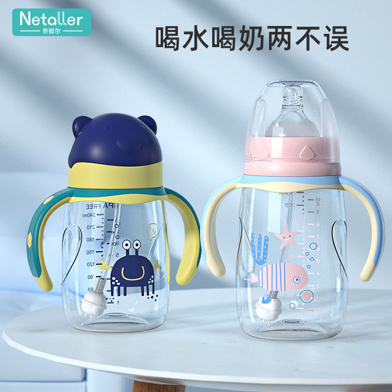 婴儿奶瓶宽口径宝宝硅胶吸管奶嘴新生儿童防摔塑料两用喝水杯套装