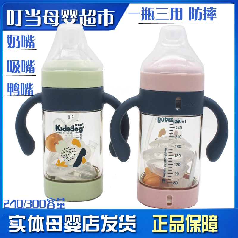 森洪SNNY小太阳乖乖狗系列一瓶三用奶瓶K5716/5717奶嘴PPS材质
