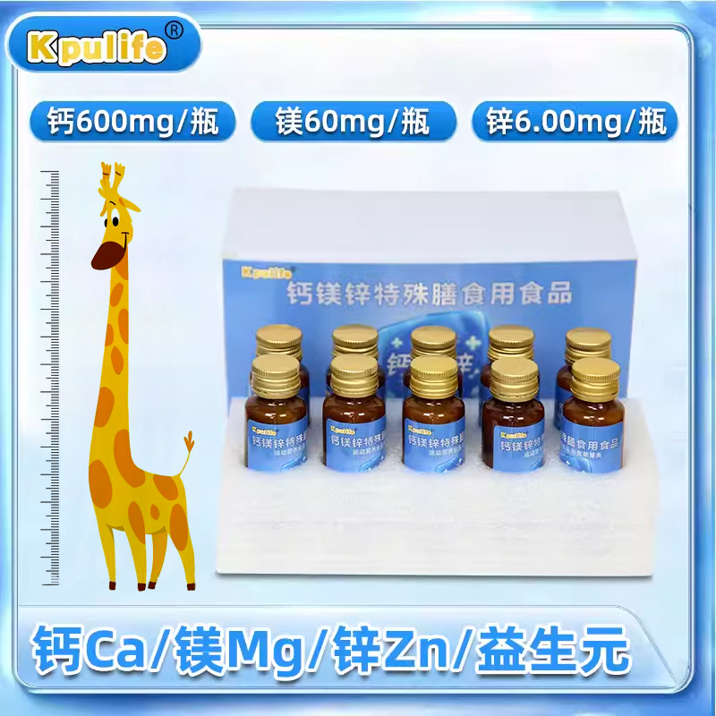 kpulife螯合液体钙镁锌30天量  高吸收不刺激胃营养