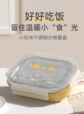 可可萌(COCOME)小松林儿童不锈钢餐盒户外分格辅食餐盘780ml饭盒