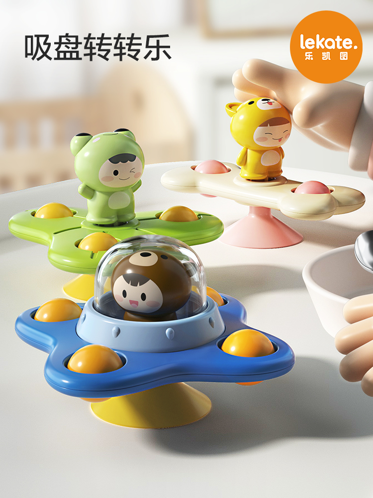 婴儿转转乐餐椅吸盘玩具0一1岁餐桌吃饭6个月以上8月龄宝宝7车载9