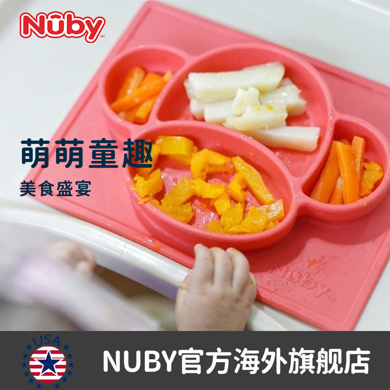NUBY努比宝宝硅胶餐盘卡通吸盘分格一体式儿童学吃饭防摔辅食碗