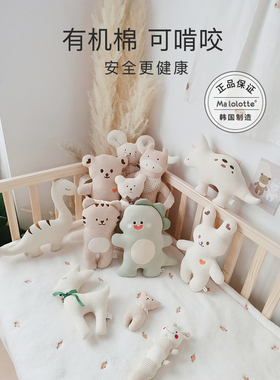 韩国进口婴儿有机棉安抚娃娃玩具宝宝新生儿毛绒公仔陪伴