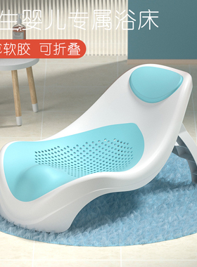 婴儿浴架可坐躺宝宝浴盆防滑垫新生儿浴网通用洗澡神器浴床躺托架