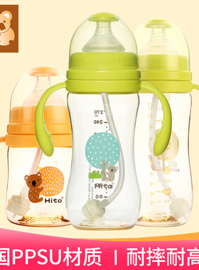 喜多 宽口 PPSU 婴儿奶瓶 塑料防摔奶瓶 新生宝宝带吸管手柄奶瓶