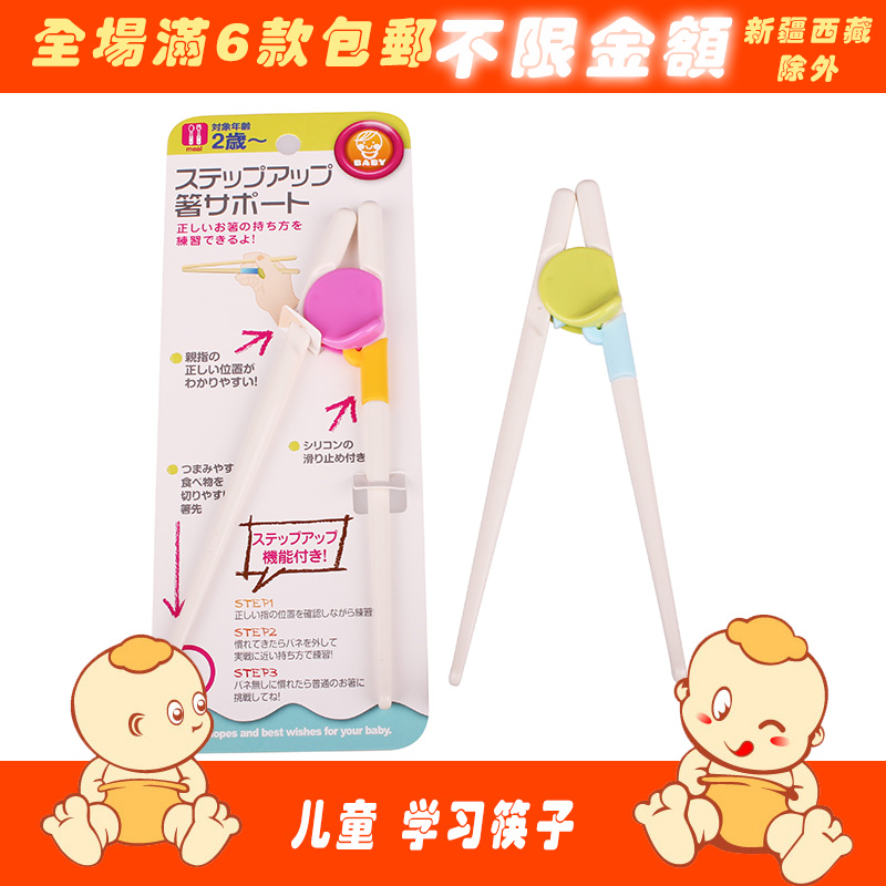 儿童学习筷子 宝宝智能筷 婴儿易夹练习筷 日本早教训练筷