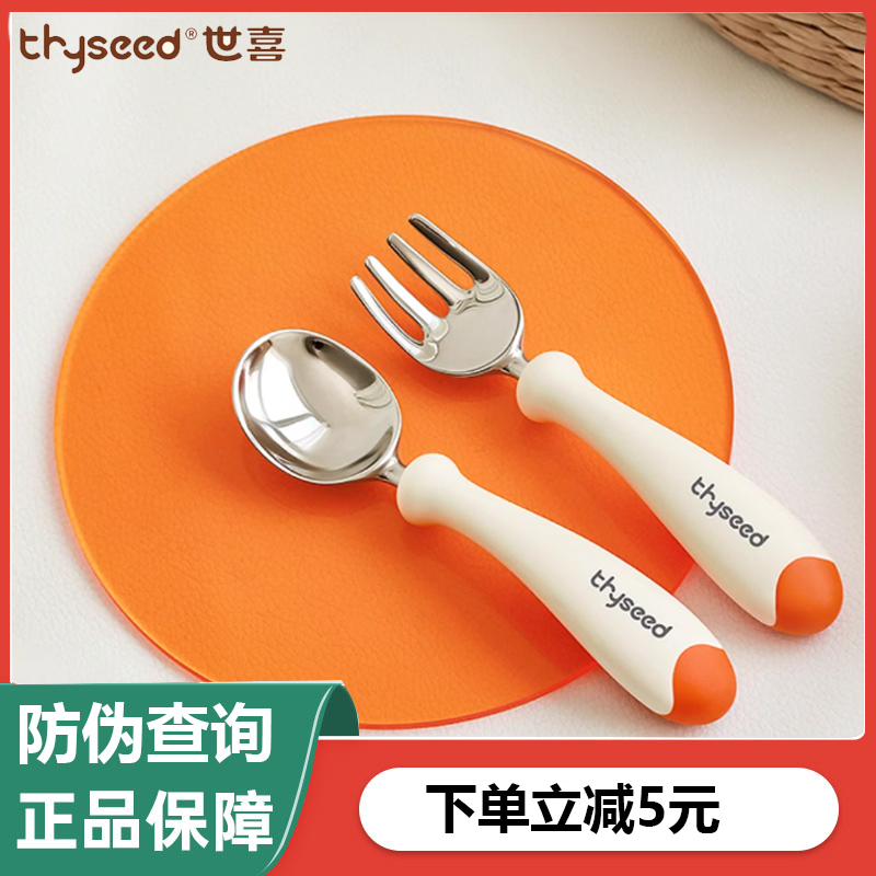 世喜叉勺宝宝不锈钢勺子儿童餐具自主进食叉勺学吃训练勺子吃饭勺
