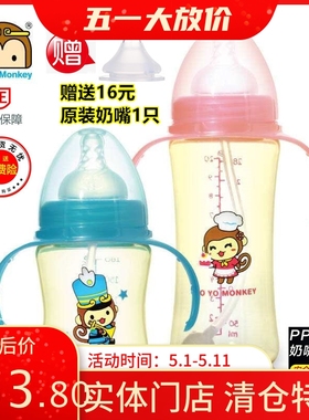 香港优优马骝PPSU奶瓶宽口径带手柄吸管婴儿宝宝防胀气180ml280ml