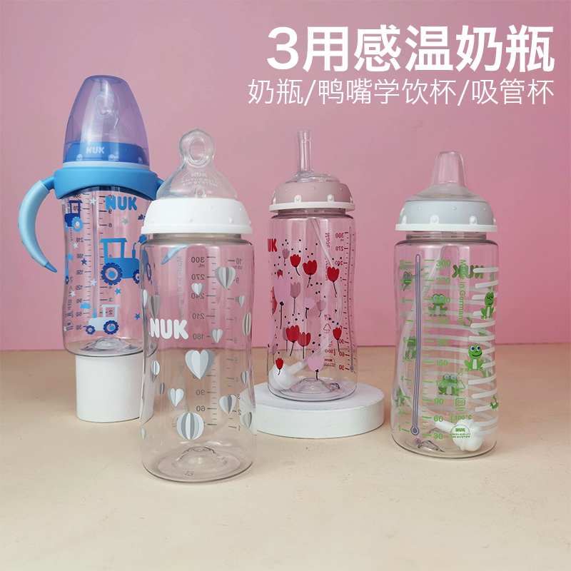 德国nuk奶瓶断奶神器大宝宝婴儿感温硅胶吸管奶瓶塑料 1-2-3岁