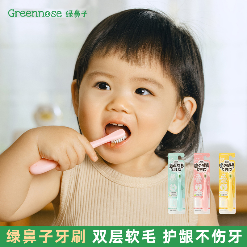 日本绿鼻子儿童牙刷软毛1-3-6岁用超细宝宝婴幼儿乳牙刷防蛀牙膏