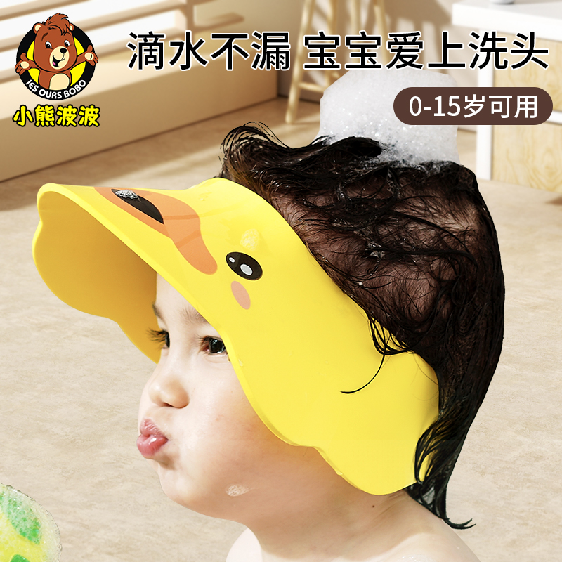 宝宝洗头神器幼儿洗头发防水护耳儿童挡水帽婴儿洗澡帽小孩洗发帽
