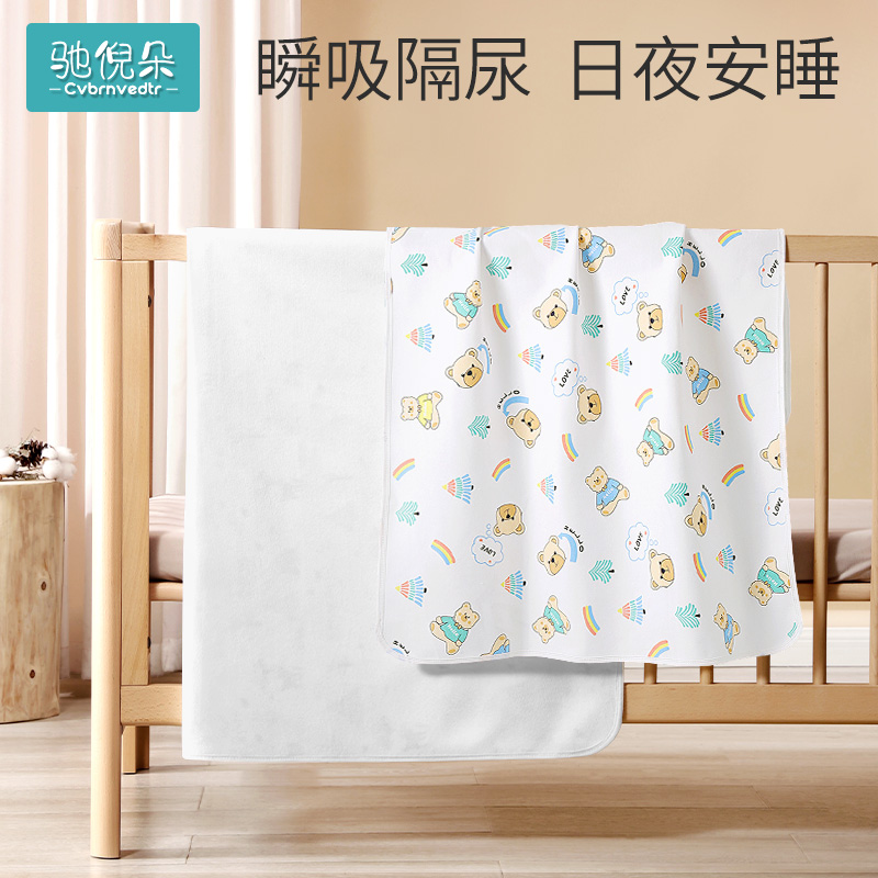 婴儿隔尿垫防水可水洗姨妈垫大尺寸床单垫子生理期床垫宝宝隔夜垫