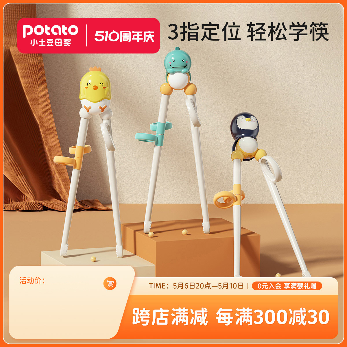 小土豆儿童筷子训练筷1 2 3 4岁宝宝学习筷二段小孩辅助练习餐具