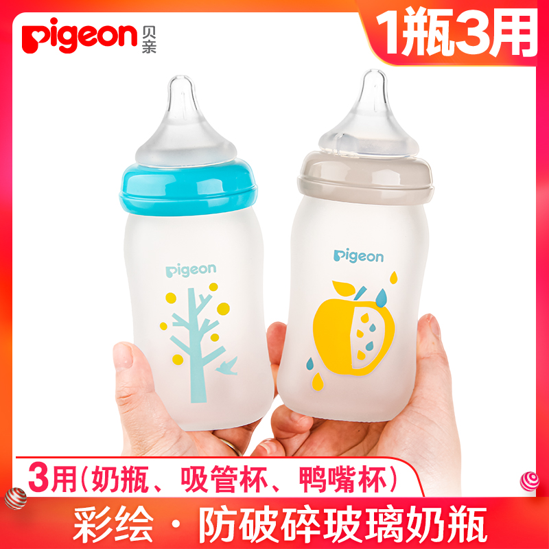 贝亲婴儿宽口径玻璃奶瓶新生宝宝硅胶护层彩绘奶瓶防摔160/240ML