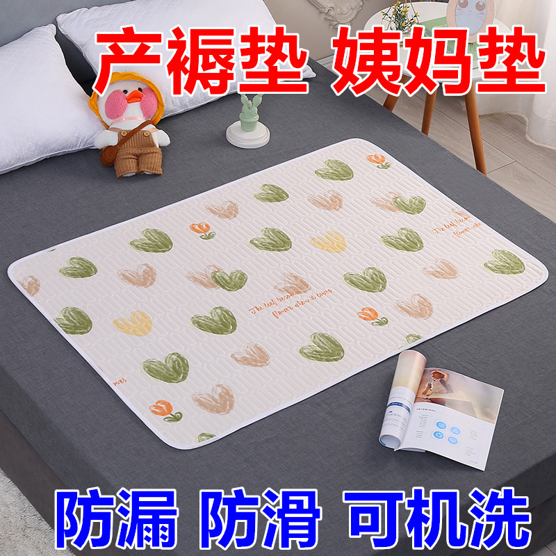 床上隔尿垫生理期经期垫专用防漏床垫儿童防水可洗垫子姨妈垫女生